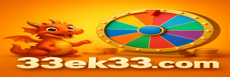 ek33 পুরস্কার