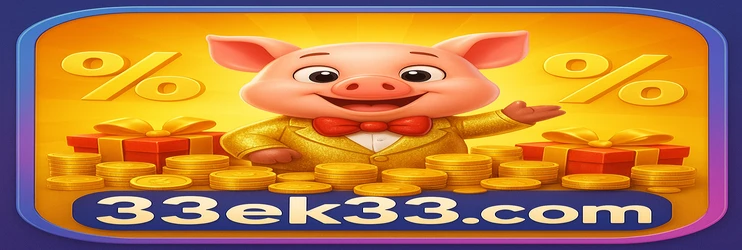 পিসি ডাউনলোড ek33